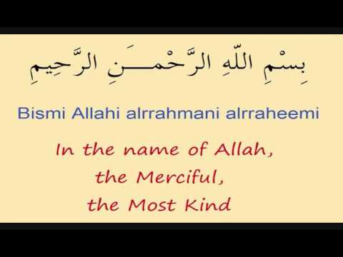 Al Fatiha Full Quran