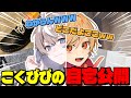 【神回】それぞれ家の写真を撮ってどの場所か当てろ！部屋ゲッサー！前編【こくびび】