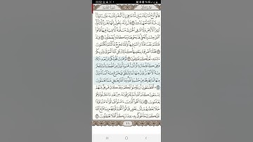 سورة البقره صفحه 11 بصوت سعود الشريم