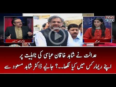 Adalat Nay Shahid Khaqan Abbasi Ki Naehliyat Par Apnay Remarks Main Kya Likha..?