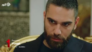 مسلسل الوصال الحلقة 28 اعلان 2 مترجم للعربية HD