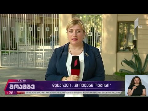 დახურული  „დრიმლენდ ოაზისი“