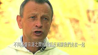 Taizé: Ecumenical Community 泰澤團體：合一的團體（2015）