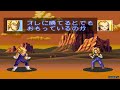 Dragon Ball Z: Super Butōden 3 - Vegeta Vs. Android 18 (HARDEST)