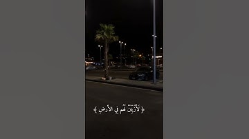 #علي_جابر | #سورة_الحجر