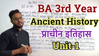 BA 3rd Year Ancient History Paper-1 Unit-1 fully detailed class || #ba3rdyear