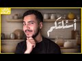 أسئلتكم خلف الجوعان 