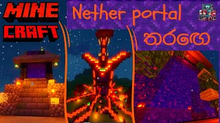 Nether portal තරඟෙ┃Minecraft Theme Based Nether portal Building Challenge - Sinhala