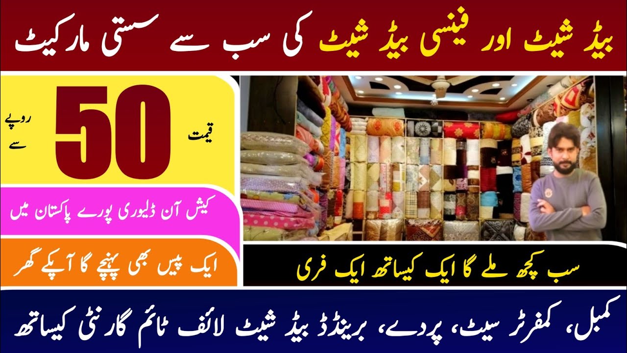 Bed Sheets Wholesale Market In Faisalabad Comforter Set Branded