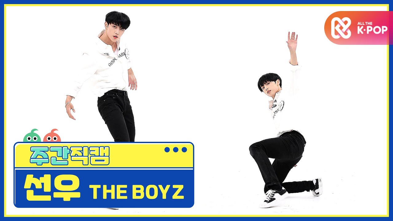 [주간아 미방] 더보이즈 선우 'The Stealer’ 직캠 l EP.478