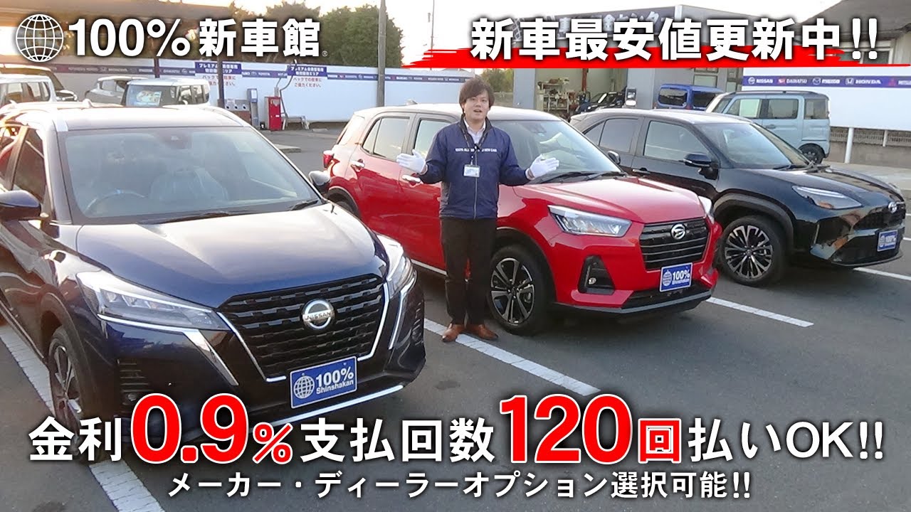 新車館ｃｈ 気になる人気のコンパクトsuvを比べてみた トヨタ ヤリスクロス ダイハツ ロッキー 日産 キックス 紹介動画 Youtube