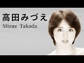 高田みづえ コレクション Mizue Takada / Japanese idol singer