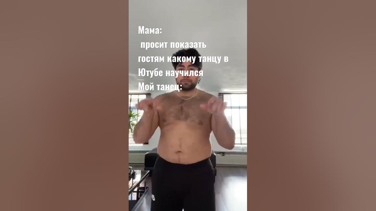мама ама криминал #мем #гости #прикол - YouTube