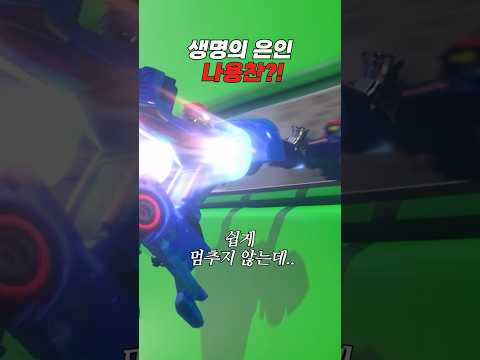 [터닝메카드 갓] 나용찬, 찬 집안의 <strong>은인</strong>..?!