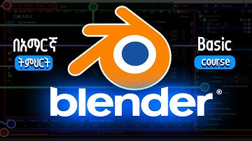 BLENDER TUTORIAL FOR BEGINNERS IN AMHARIC|ብሌንደር ትምህርት ለጀማሪዎች በ አማርኛ 3ዲ ትምህርት በአማርኛ|