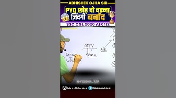 SSC Exams में PYQ का चक्कर छोड़ दो | By:-Abhishek Ojha sir | #sscchslresult #motivation #abhishekojha