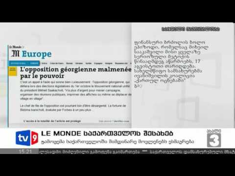 ახალი 3 | LE MONDE-ს სტატია | 27.08.12