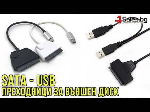 USB към SATA свързващ кабел CA100 7