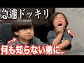 お小遣いが貰えると思ったら 地獄のドッキリwww お小遣いが貰えると思ったら 地獄のドッキリwww