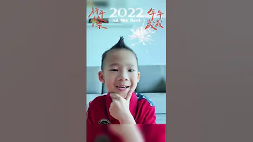 2022恭喜发财 