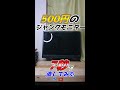 ハードオフで500円で買ったジャンクモニターを7秒で直してみた!