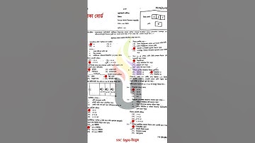 SSC বিজ্ঞান MCQ প্রশ্ন সমাধান ২০২৫,এসএসসি বিজ্ঞান Mcq প্রশ্ন সমাধান ২০২৫,General Science, Viggan#ssc