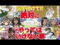 【ツイステ】要注意！フェアリーガラで絶対に〇〇してはいけない理由！順に追っていったら長くなりましたごめんなさい。多分６つくらいあります【ツイステッドワンダーランドTwisted-Wonderland】