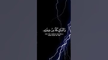 عبدالرحمن مسعد من سورة الرعد #راحة_نفسية