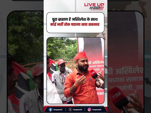 Brahmins with Akhilesh Yadav in 20227 elections says this man