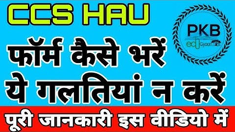 CCS HAU Form Applying Full Procedure || BSc Agriculture Admission 2024-25 || Step by Step procedure