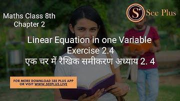 exercise 2.4 Linear Equations in One Variable -Chapter 2-NCERT Class 8th Maths with see plus