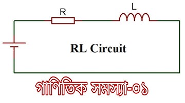 66721|| CH-09|| Ep-02|| R-L সিরিজ সার্কিট সম্পর্কিত সমস্যা-০১|| R-L Series Circuit Bangla.