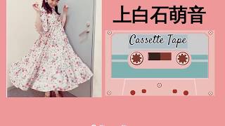 Cassette Tape Mone Kamishiraishi Lyrics Song Meanings Videos Full Albums Bios Cassette Tape Mone Kamishiraishi Lyrics Song Meanings Videos Full Albums Bios