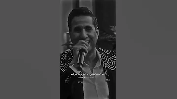 بس انا مش فاضلكوا أحمد شيبه استوريات غنيم استوريات تصميمي تصميم غنيم Foryou 