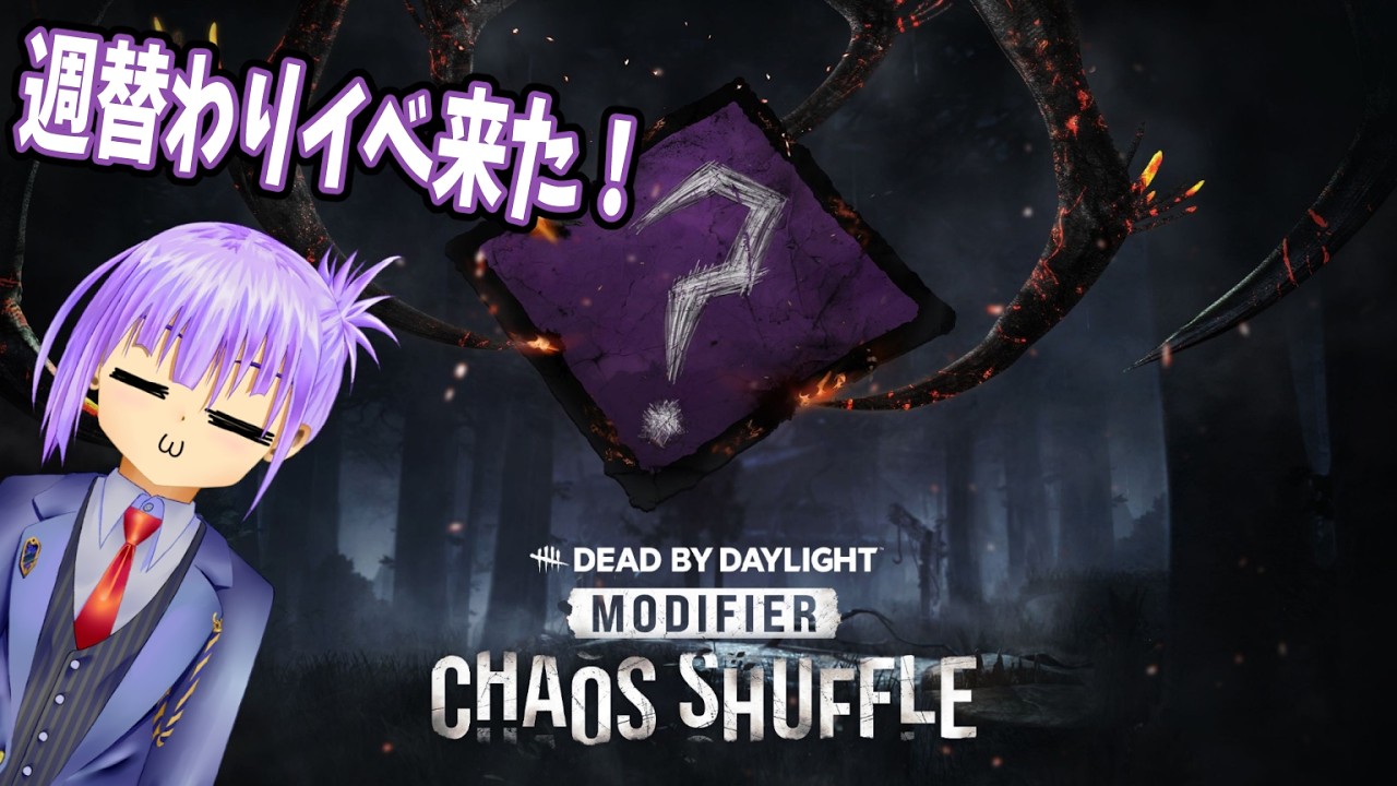 【Dead By Daylight】週替わりランチのようなイベント来た！ｗ【屋敷仁イル】