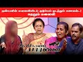 நண்பனின் மனைவியிடம் குடும்பம் நடத்தும் கணவன்..! கதறும் மனைவி | Lakshmy Ramakrishnan | Kalaignar TV