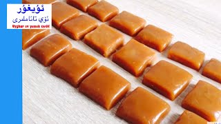 ئېرىس كەمپۈت Kademel Şekericaremel Candyuyghur Food Recipeshomemade Candy Recipes