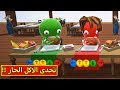 تحدى الاكل الحار مع الكانيش | Party Panic !! 