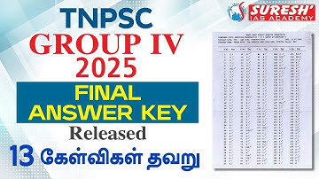 TNPSC GROUP IV | FINAL ANSWER KEY OUT | Suresh IAS Academy