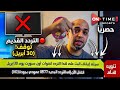 تردد قناة أون تايم سبورت الجديد 2026 على النايل سات طريقة التنزيل الصحيحة لكل الرسيفرات