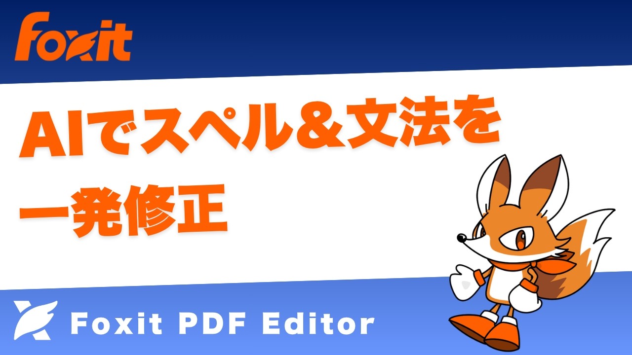 AIでスペル＆文法を一発修正✍️誤字ゼロへ📄テキスト選択だけで自然な