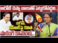 Kavitha Shocking Comments on YS Jagan and KCR | Chandrababu | Kavitha New Party | AP Politics