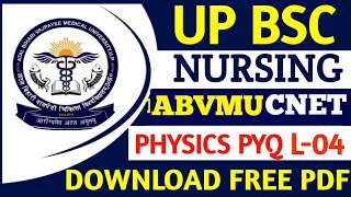 🔴PHYSICS पेपर में छपने वाले प्रश्न|Physics pyq bsc nursing cnet 2024|Up cnet bsc nursing cut off