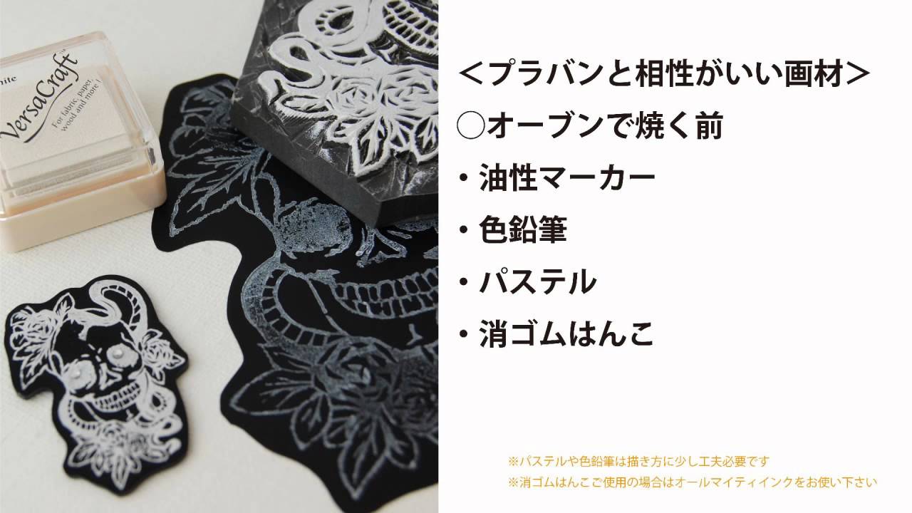 プラバンyoutube2 Youtube プラバンyoutube2 Youtube