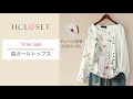 【Hcloset】女性森ガール特集通販  福袋無料贈呈中!!!