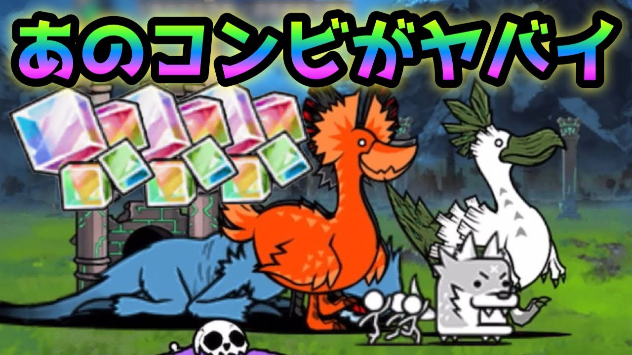天災の七光り この無課金コンビが強過ぎましたw にゃんこ大戦争 Youtube