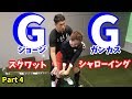 【ゴルフレッスン】④GGスイングの代名詞であるP5,P6!~GGゴルフメソッドがさらに明らかに~