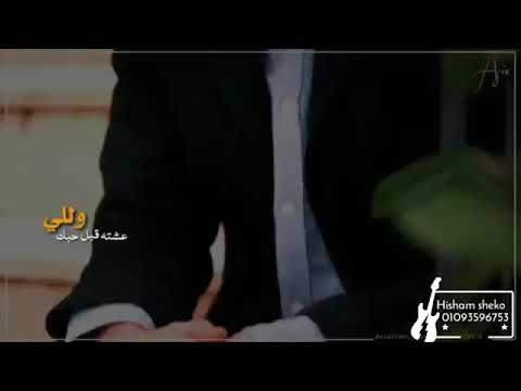 محمد عساف نفسي ادخل جوا قلبك اغنيه جامدة