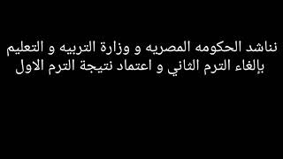 #تالته_اعدادي_زيها_زي_النقل