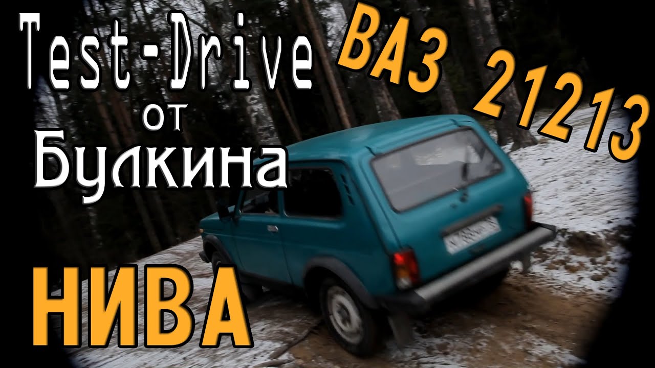 Наклейка булкина нива